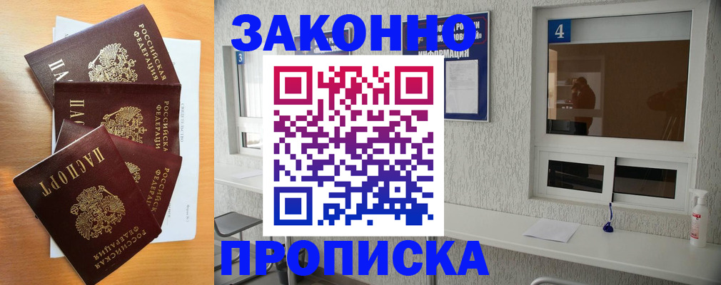 временная регистрация адрес в Боровске