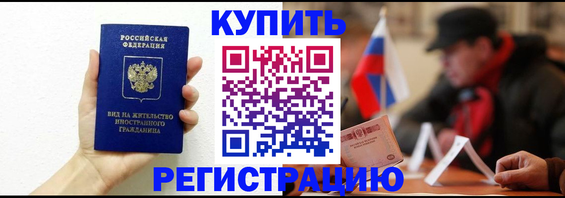прописка гарантия в Боровске