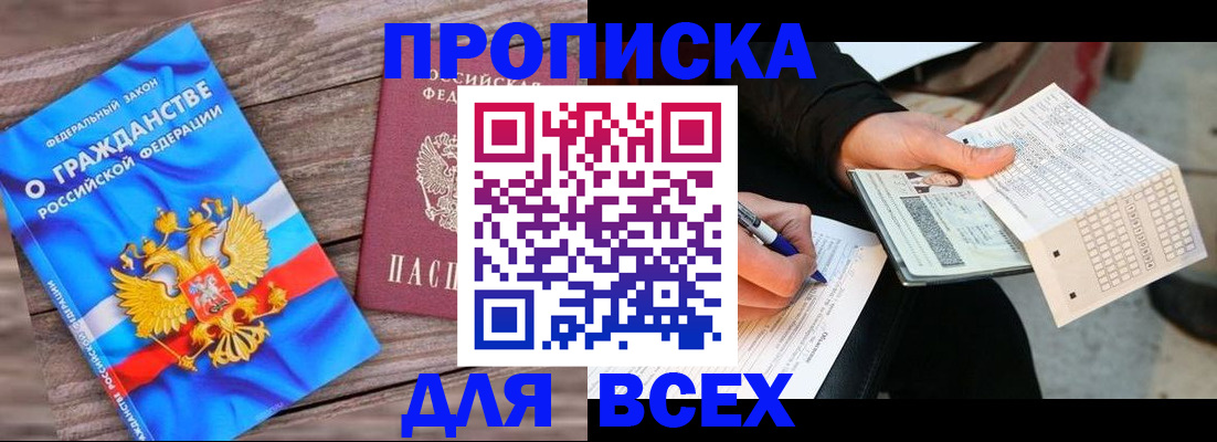 временная регистрация гарантия в Боровске